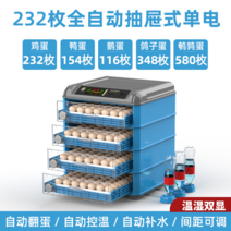 자동 부화기 서랍형 고급 디지털 병아리 부화기 24란, o