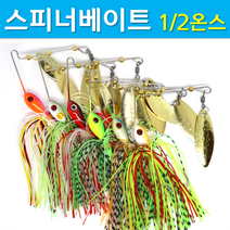 문낚시 스피너베이트 6개세트 10.7g 14.2g 더블윌로우 와이어베이트 배스 루어, 1/2oz 스피너베이트 6개세트