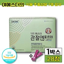 여에스더 식약처 인증 닥터에스더 초록입홍합 관절 엔 포르테 관절 건강 에스더포뮬러 뉴질랜드산 식약처 인정 건강기능식품 리프리놀 DHA 식물성 오일 여자 여성 30 40 대 엘라스틴, 1박스 (40500원 할인), 28캡슐