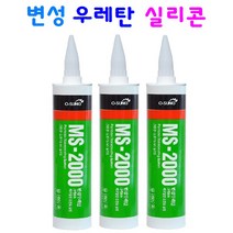 우레탄 방수 시공용 변성 실리콘, 우레탄 실리콘 녹색