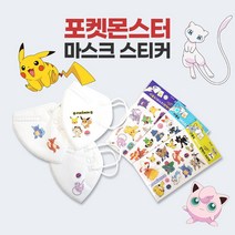 (당일출고)KC인증 정품 포켓몬 마스크 판박이 스티커 1(2장)+1(2장)+1(2장) 총 6장 세트, 03. 1세트+1세트+1세트(총6장)랜덤