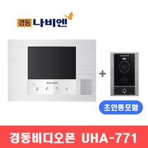 경동나비엔 경동비디오폰 UHA-771HK 아날로그 7인치 비디오폰/인터폰>>비디오폰, 자가설치” class=”wr-img”></a></div></p></div></p></div></p></div><div class=