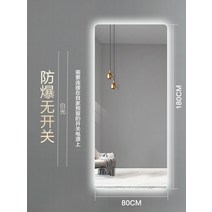 전신거울 대형 인테리어 이동식 거울 장식 벽 서 긴 샤워 면도 메이크업 욕실 데코 벽화, 80x180cm백색광