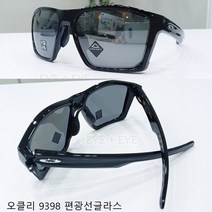 오클리 타겟라인 아시안핏 9398A 편광선글라스