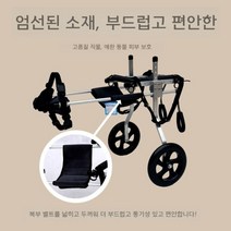 중형 대형견 개 휠체어 뒷다리 재활 훈련 척추염 마비 장애견 보조 뒷다리 브래킷, L 차우차우 사모아 라브라