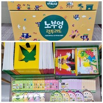 [개똥이네][중고]노부영 런투리드 [156권(★세이펜인쇄버전★) CD35장 송카드5장 가이드2권 액티비티2권(19장 사용)]