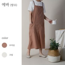 공방 미용실 카페 미용사 바리스타 홈 감성 원피스형 앞치마 6종, 에바(방수)_크림