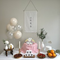 [한복무료] 백일상대여 돌상대여 셀프상차림 셀프돌잔치 한복무료 북유럽 전통 홈파티, 첫돌, 싱그러운, (여아)당의 핑크