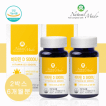 1+1 비타민D D3 5000IU 임산부 청소년 어린이 유기농 햇빛 비타민디 부족증상