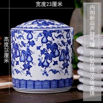 저장항아리 장독대뚜껑 미니옹기 저장용기 항아리 장독 차 냄비 밀폐 냄비 차 보관 냄비 파란색과 흰색 도자기 큰 차 냄비 일곱 케이크 차 케이크 냄비 보관 상자, 내부 버클 박 부 탱크