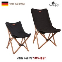 SUNNYTRIP 캔버스 접이식 우드체어 캠핑의자 독일 느티나무 원자재, L, 블랙
