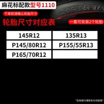 1회용스노우체인 20인치스노우체인 포터2체인 스노우체인스프레이 스노우체인 우레탄 스노우크루져 덴트 케이블타이스노우체인 일회용스노우체인 간편한스노우체인 1톤트럭체인, [ 꽈배기 로고 모델 1110] 사이즈 대응표 [한 세