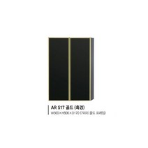 [유일산업] 상부장 AR-517 골드(흑경)