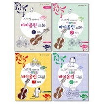 스즈키 과정에 따른 힐링 포인트 바이올린 교본 1 2 3 4 ( 선택구매 ) CD1장 일신서적출판사, 힐링 포인트 바이올린 교본 2  CD1장