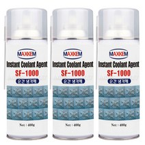 맥스켐 부분 순간 냉각제 SF-1000 400g, 3개