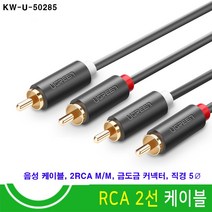 강원전자 KW-U-50285 음향케이블 2RCA-2RCA 오디오케이블(금도금 커넥터 선굵기 직경5mm), 갈색, 3m
