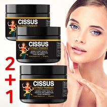 미국 시서스 CISSUS 파우더 분말 100g 3개, 3병