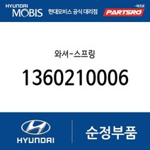 와셔-스프링 (1360210006) 그랜저TG E에어로타운 글로벌900 11톤 트럭 8톤 트럭 23톤 트럭 에어로