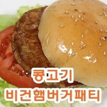 콩고기 비건햄버거패티 225gX2개, 1