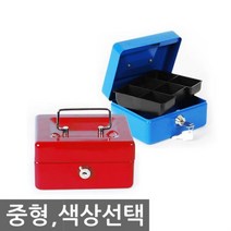 캐시박스 철재 개인금고 중형, 화이트