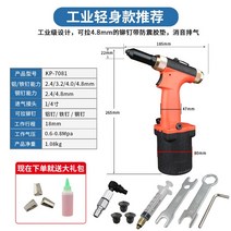 전문가용 에어 리벳건 리베트건 리베트총 핸드 유압, 4 .KP-7081