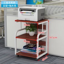 선반 냉장고 전자레인지 간식목업 프린터 심플 소독대 수납대 책상 어항철제 은행, 아크타입:3단화이트랙+유자나무색 현물