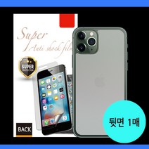 스티키 아이폰 SE2 후면 글라시 방탄필름, 상세페이지 참조