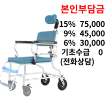 노인장기요양 복지용구 목욕의자 - PT-300, 15%