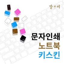 에이서 니트로 5 AN515-58 말싸미 문자키스킨 68378986EA, 캣츠바바 1, 캣츠바바 핑크, 캣츠바바 본상품선택