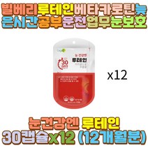 딸 마리골드꽃 빌베리 추출물 눈건강 루테인 영양제 장 거리 시간 택시 택배 버스 화물차 대리 운전 기사 부모님 엄마 아빠 어머니 아버지 할머니 할아버지 외할머니 예비 시어머니 시아버지 장모님 장인어른 남편