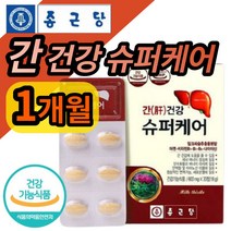 식약처인증 종근당 간 건강 영양제 밀크씨슬 밀크시슬 미크시슬 밀크시스 실리마린 시리마린 130mg 피로 피곤 에너지 에좋은 도움 보충제 보조제 알약 모양 정 엉겅퀴 중년 장년 추천, 1개 (4100원 할인)