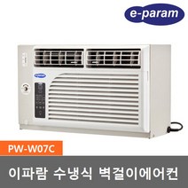 이파람 수냉식 실외기없는 벽걸이형에어컨 5평 (PW-W07C), 설치의뢰(설치비 별도), 이파람 수냉식 벽걸이형에어컨 (PW-W07C)