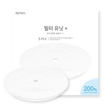 펫킷 챠밍 스마트 정수기2 필터 5P + 트레이 1회만 드림
