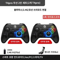 Geshi Chick T4pro 컴퓨터 PC 버전 게임 핸들 전체 플랫폼 무선 gta5 TV nba2k22 원래 God Steam Android 스위치 Apple ios 휴대 전화 시뮬레이터 ns 블루투스 somatosensory, T4pro 더블 패키지(T4pro 2개)