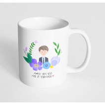 핸드팩토리 파스텔러브아빠 아빠는 제가 받은 가장 큰 선물이에요 머그컵, 내부 화이트, 1개