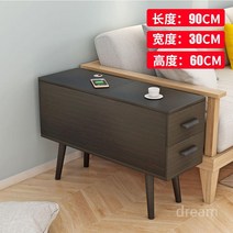 소파탁자 사이드테이블 스마트폰 충전함 다용도장 보관함 쇼파용, 90x30x60-월넛