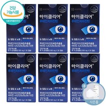 종근당 건강 아이클리어 루테인 지아잔틴 눈 건강 노안 노화 식물성 캡슐 홈쇼핑 광고 방송 선전 차인표 영양제 류테인 뉴테인 루데인 루텐 루텐인 자이잔틴 + 씨오케이마스크 증정, 6박스, 30캡슐 (1개월분)