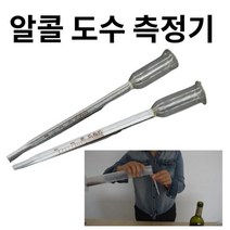 알코올 테스터/알콜도수/알콜도수측정기/도수측정기/알콜농도측정기/농도측정기, 알코올 테스터, 알코올 테스터