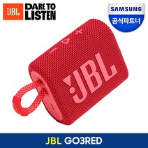 삼성전자 JBL GO3 블루투스 스피커 콤팩트한 사이즈 충전식배터리, {RED}레드