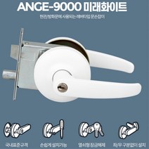 원룸 현관 철문 열쇠 교체 용 문고리 문고리교체 방문레버 침실손잡이, 상품선택, ANGE9000 미래GR