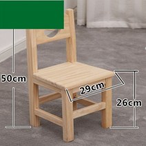 JINGHENG 작은나무 가정용 원목 낮은 의자 옛날초등학교 의자, 스마일 등받이 - 페인트 없이