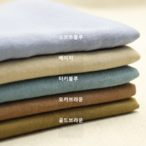 폴리에스테르 100 5종 차르르 흐르는핏 고슬거리고 찰랑거리는 원단, 모카브라운