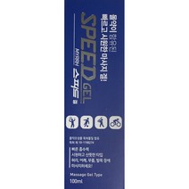 미르(몰약조성물) 스피드겔 100ml 마사지겔 스포츠겔, 상세페이지 참조