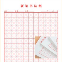 미자미공지 한자 중국어 노트 연습 글씨 손글씨 일본어, 그린대각선