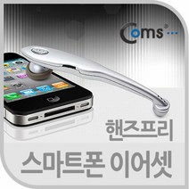 스마트폰 핸즈프리 이어셋 HF 729 이어폰 W9F500E, 1개