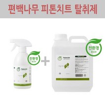 한국 피톤치드수 피톤치드 편백나무 탈취제 2000ml + 500ml