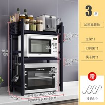 밥솥 선반 수납장 높이 너비 길이 조절 다이 진열 광파 전자렌지 렌지대 오븐 수납 조립식, 블랙3단+수저통+칼걸이+후크