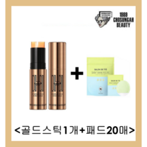 조성아 세럼스틱 허니골드 10g + 조성아샬롱드때패드 20매 원더바스 조성아스틱밤 멀티밤 포켓세럼 얼굴각질, 조성아골드스틱1개+조성아패드20매