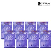 한미양행 [10월13일순차배송]슬림02 가르시니아 쾌변 다이어트보조제 700mg 8박스