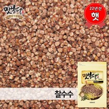 맛봉달 햇 22년산 국산 찰수수 붉은찰수수 수수밥 찰수수쌀, 1개, 2kg